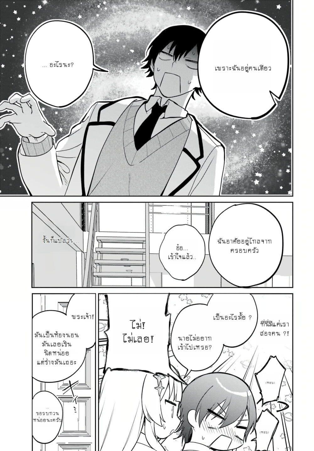 Manga-lc-com อ่านมังงะ อ่านการ์ตูน ออนไลน์ ฟรี When I Got to Remote Class, I Had to Live With the Most Beautiful Girl in My Class ตอนที่ 1 2 3 4 5 6 7 8 9 10 11 12 13 14 ฟรี ไม่มีโฆษณา Manga-lc - อ่าน มังงะ อ่าน การ์ตูน ออนไลน์ อ่านมังงะ ฟรี