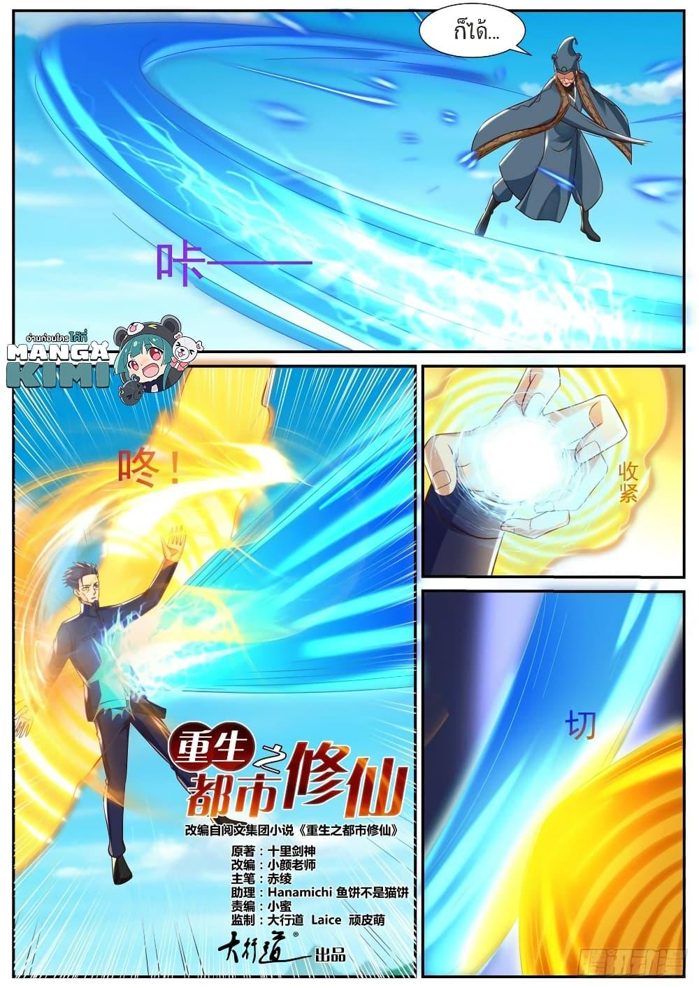 Manga-lc-com อ่านมังงะ อ่านการ์ตูน ออนไลน์ ฟรี Rebirth Of the Urban Immortal Cultivator ตอนที่ 1 2 3 4 5 6 7 8 9 10 11 12 13 14 ฟรี ไม่มีโฆษณา Manga-lc - อ่าน มังงะ อ่าน การ์ตูน ออนไลน์ อ่านมังงะ ฟรี