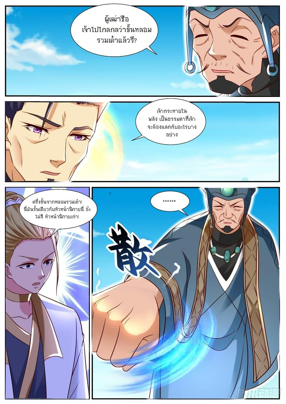 Manga-lc-com อ่านมังงะ อ่านการ์ตูน ออนไลน์ ฟรี Rebirth Of the Urban Immortal Cultivator ตอนที่ 1 2 3 4 5 6 7 8 9 10 11 12 13 14 ฟรี ไม่มีโฆษณา Manga-lc - อ่าน มังงะ อ่าน การ์ตูน ออนไลน์ อ่านมังงะ ฟรี