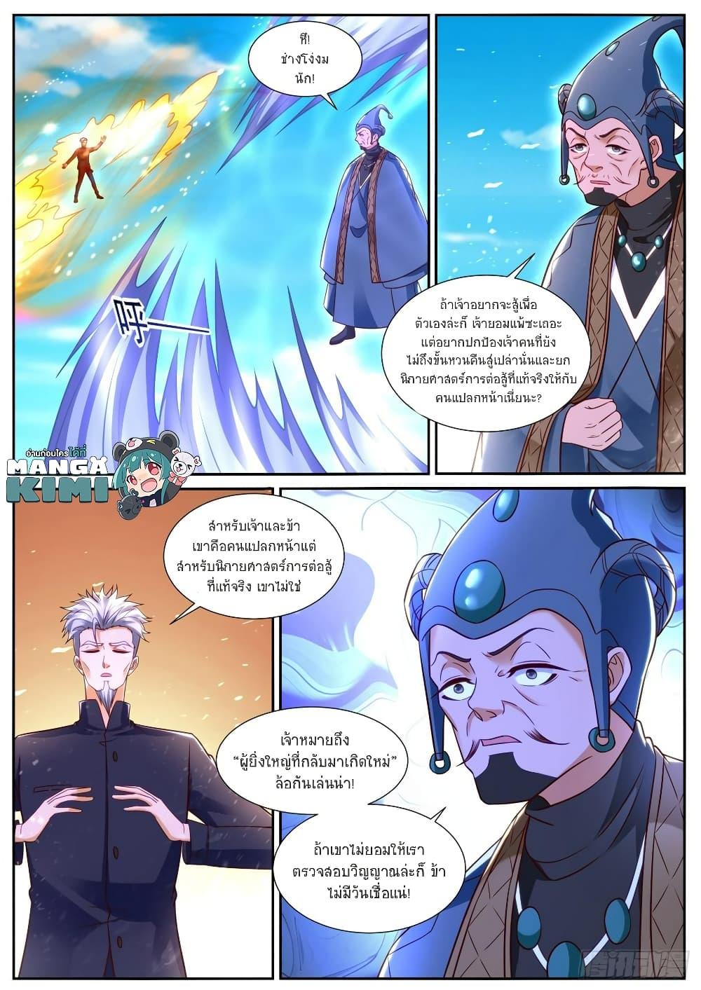 Manga-lc-com อ่านมังงะ อ่านการ์ตูน ออนไลน์ ฟรี Rebirth Of the Urban Immortal Cultivator ตอนที่ 1 2 3 4 5 6 7 8 9 10 11 12 13 14 ฟรี ไม่มีโฆษณา Manga-lc - อ่าน มังงะ อ่าน การ์ตูน ออนไลน์ อ่านมังงะ ฟรี