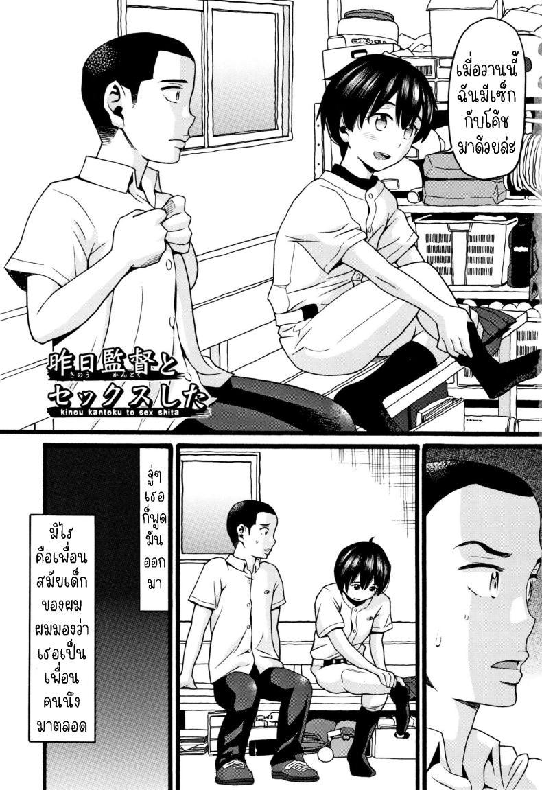 Doujin-Lc- อ่าน โดจิน มังฮวา เกาหลี ญี่ปุ่น จีน แปลไทย ความรู้สึกที่ไม่เคยจางหายไป [Hatch] Kinou Kantoku to Sex Shita Yesterday, I Had Sex with the Supervisor ตอนที่ 1 2 3 4 5 6 7 8 9 10 11 12 13 14 ฟรี ไม่มีโฆษณา อ่าน โดจิน Manhwa เกาหลี ญี่ปุ่น จีน เรามีครบ คัดมาให้เน้นๆ โดจิน 18+ รับประกันความฟินโดย  Doujin Lc