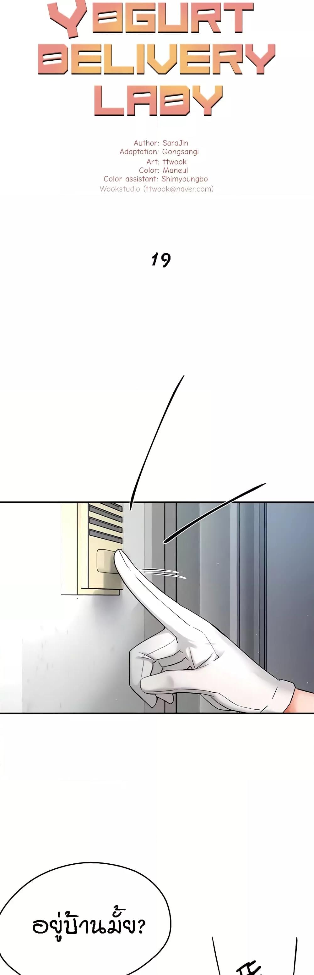 Doujin-Lc- อ่าน โดจิน มังฮวา เกาหลี ญี่ปุ่น จีน แปลไทย Yogurt Delivery Lady ตอนที่ 1 2 3 4 5 6 7 8 9 10 11 12 13 14 ฟรี ไม่มีโฆษณา อ่าน โดจิน Manhwa เกาหลี ญี่ปุ่น จีน เรามีครบ คัดมาให้เน้นๆ โดจิน 18+ รับประกันความฟินโดย  Doujin Lc