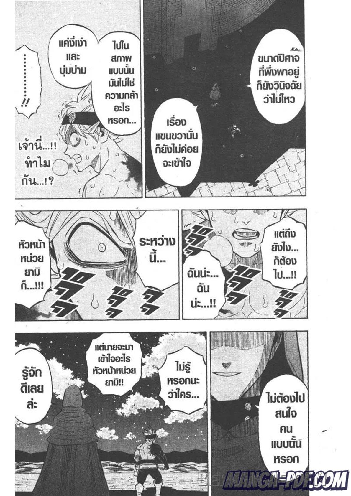 Manga-lc-com อ่านมังงะ อ่านการ์ตูน ออนไลน์ ฟรี Black Clover ตอนที่ 1 2 3 4 5 6 7 8 9 10 11 12 13 14 ฟรี ไม่มีโฆษณา Manga-lc - อ่าน มังงะ อ่าน การ์ตูน ออนไลน์ อ่านมังงะ ฟรี