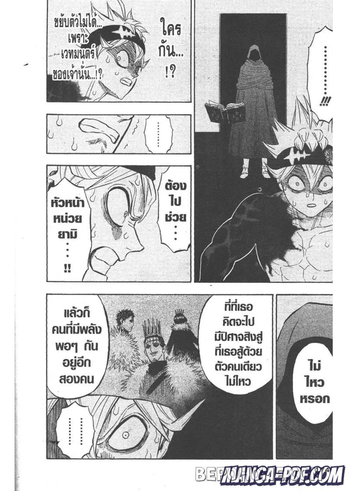 Manga-lc-com อ่านมังงะ อ่านการ์ตูน ออนไลน์ ฟรี Black Clover ตอนที่ 1 2 3 4 5 6 7 8 9 10 11 12 13 14 ฟรี ไม่มีโฆษณา Manga-lc - อ่าน มังงะ อ่าน การ์ตูน ออนไลน์ อ่านมังงะ ฟรี