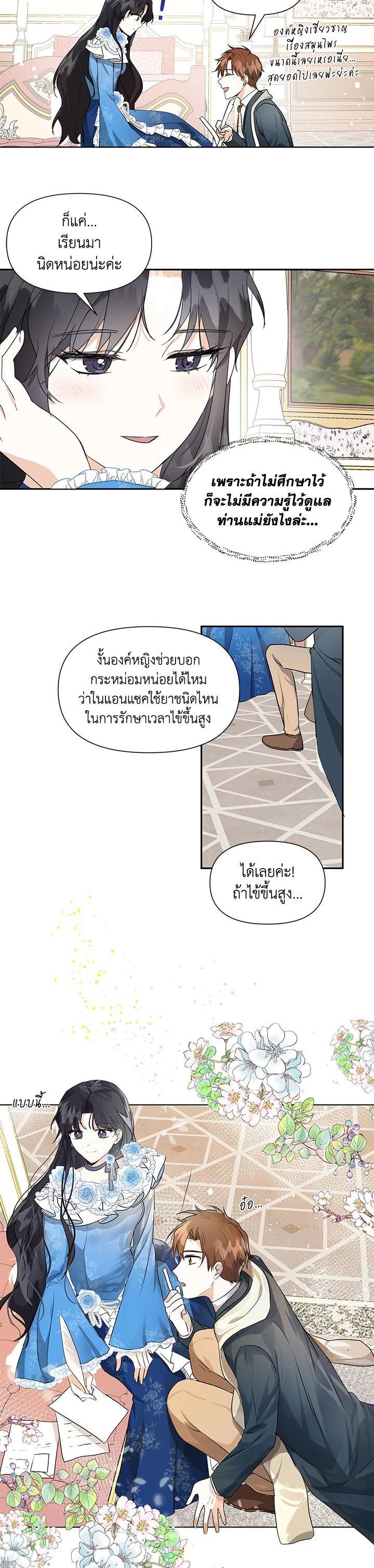Manga-lc-com อ่านมังงะ อ่านการ์ตูน ออนไลน์ ฟรี I Became the Wife of a Tragedy’s Main Lead ตอนที่ 1 2 3 4 5 6 7 8 9 10 11 12 13 14 ฟรี ไม่มีโฆษณา Manga-lc - อ่าน มังงะ อ่าน การ์ตูน ออนไลน์ อ่านมังงะ ฟรี