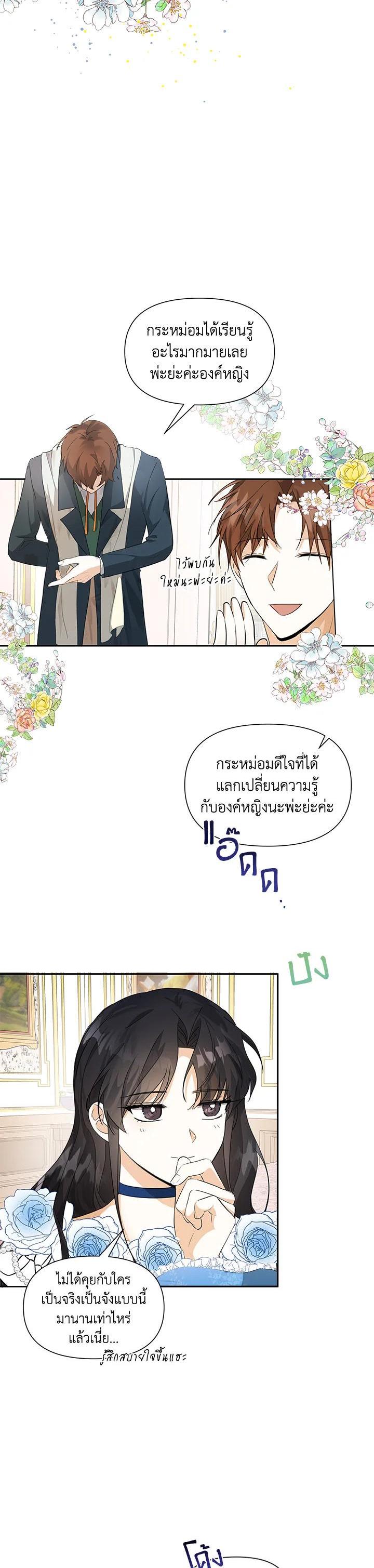 Manga-lc-com อ่านมังงะ อ่านการ์ตูน ออนไลน์ ฟรี I Became the Wife of a Tragedy’s Main Lead ตอนที่ 1 2 3 4 5 6 7 8 9 10 11 12 13 14 ฟรี ไม่มีโฆษณา Manga-lc - อ่าน มังงะ อ่าน การ์ตูน ออนไลน์ อ่านมังงะ ฟรี