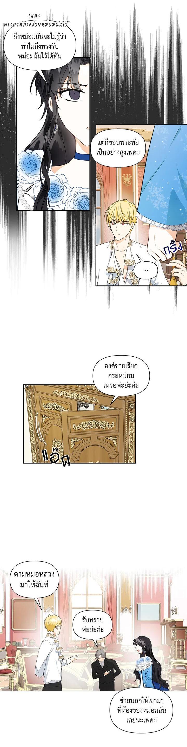 Manga-lc-com อ่านมังงะ อ่านการ์ตูน ออนไลน์ ฟรี I Became the Wife of a Tragedy’s Main Lead ตอนที่ 1 2 3 4 5 6 7 8 9 10 11 12 13 14 ฟรี ไม่มีโฆษณา Manga-lc - อ่าน มังงะ อ่าน การ์ตูน ออนไลน์ อ่านมังงะ ฟรี