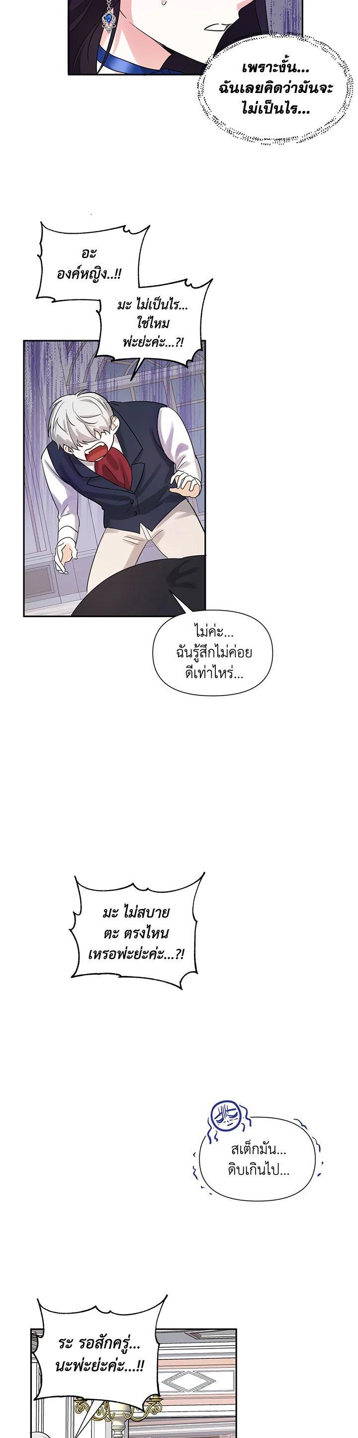 Manga-lc-com อ่านมังงะ อ่านการ์ตูน ออนไลน์ ฟรี I Became the Wife of a Tragedy’s Main Lead ตอนที่ 1 2 3 4 5 6 7 8 9 10 11 12 13 14 ฟรี ไม่มีโฆษณา Manga-lc - อ่าน มังงะ อ่าน การ์ตูน ออนไลน์ อ่านมังงะ ฟรี