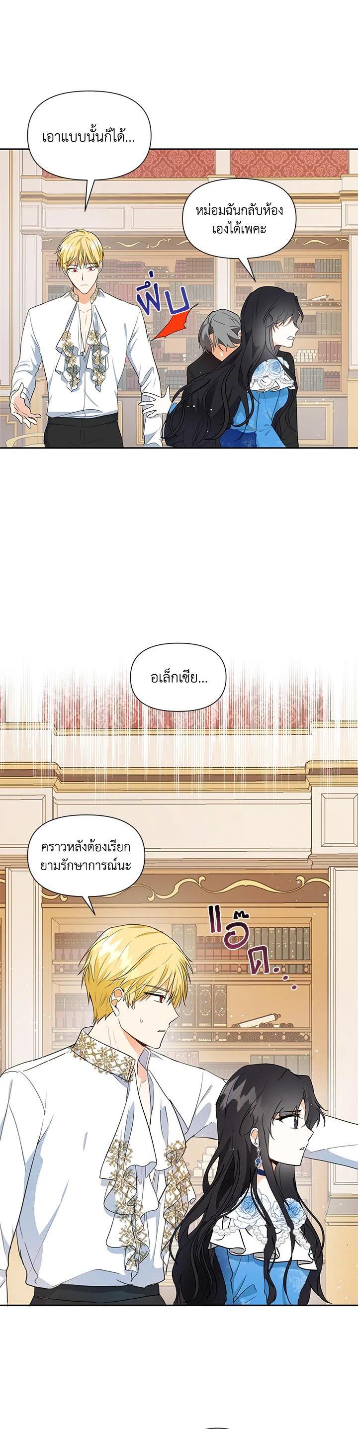 Manga-lc-com อ่านมังงะ อ่านการ์ตูน ออนไลน์ ฟรี I Became the Wife of a Tragedy’s Main Lead ตอนที่ 1 2 3 4 5 6 7 8 9 10 11 12 13 14 ฟรี ไม่มีโฆษณา Manga-lc - อ่าน มังงะ อ่าน การ์ตูน ออนไลน์ อ่านมังงะ ฟรี
