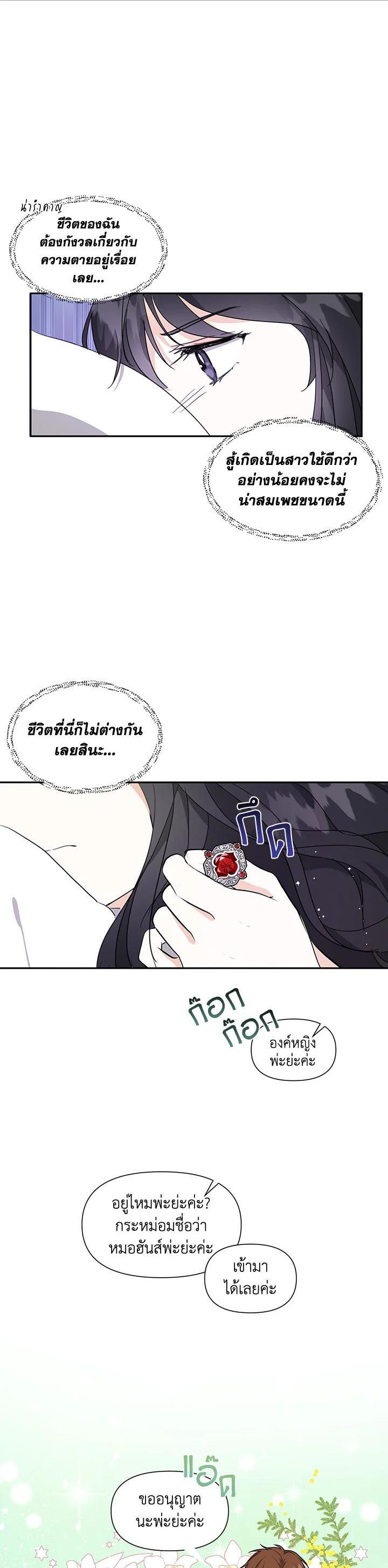 Manga-lc-com อ่านมังงะ อ่านการ์ตูน ออนไลน์ ฟรี I Became the Wife of a Tragedy’s Main Lead ตอนที่ 1 2 3 4 5 6 7 8 9 10 11 12 13 14 ฟรี ไม่มีโฆษณา Manga-lc - อ่าน มังงะ อ่าน การ์ตูน ออนไลน์ อ่านมังงะ ฟรี