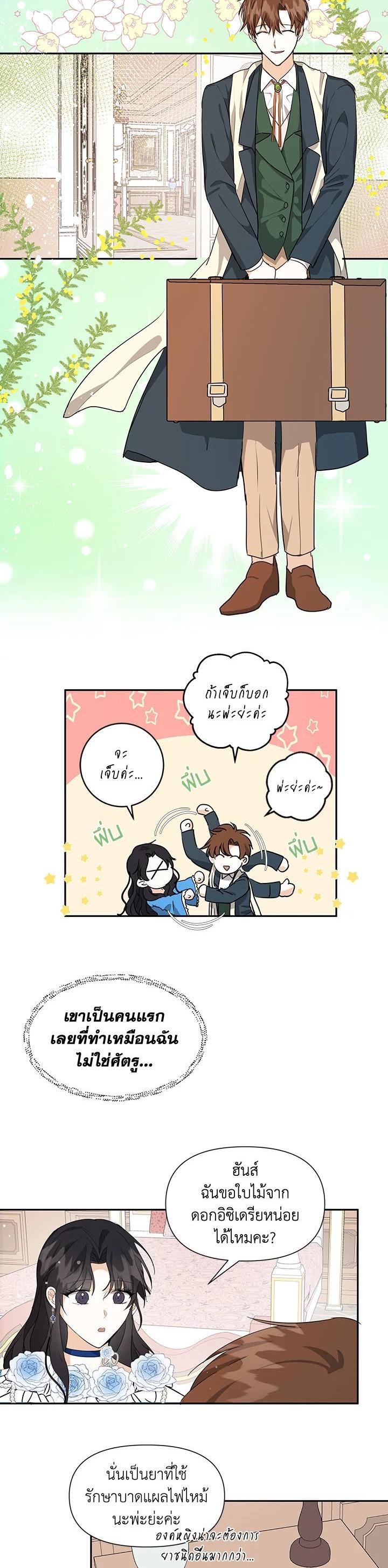 Manga-lc-com อ่านมังงะ อ่านการ์ตูน ออนไลน์ ฟรี I Became the Wife of a Tragedy’s Main Lead ตอนที่ 1 2 3 4 5 6 7 8 9 10 11 12 13 14 ฟรี ไม่มีโฆษณา Manga-lc - อ่าน มังงะ อ่าน การ์ตูน ออนไลน์ อ่านมังงะ ฟรี