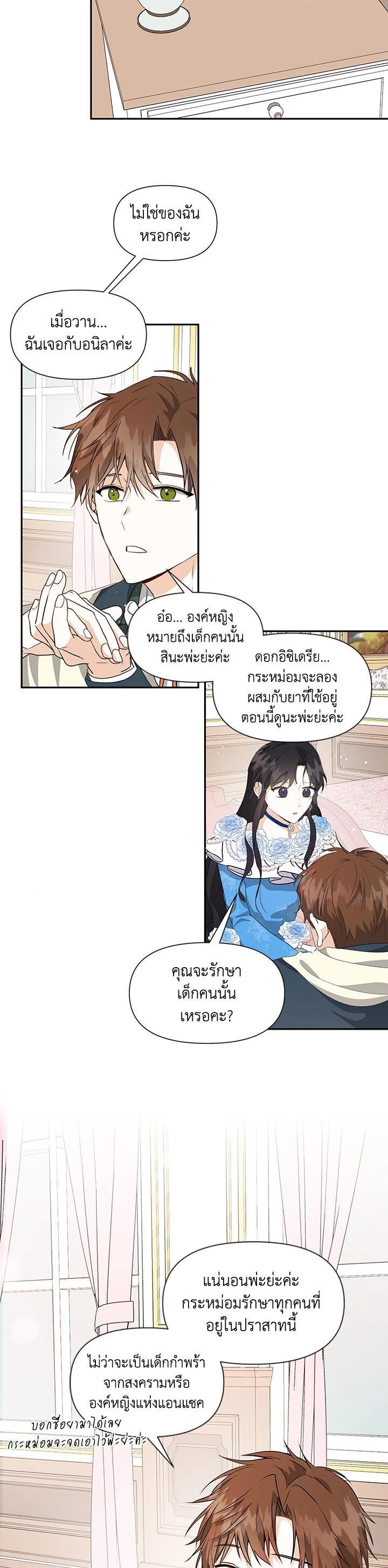Manga-lc-com อ่านมังงะ อ่านการ์ตูน ออนไลน์ ฟรี I Became the Wife of a Tragedy’s Main Lead ตอนที่ 1 2 3 4 5 6 7 8 9 10 11 12 13 14 ฟรี ไม่มีโฆษณา Manga-lc - อ่าน มังงะ อ่าน การ์ตูน ออนไลน์ อ่านมังงะ ฟรี