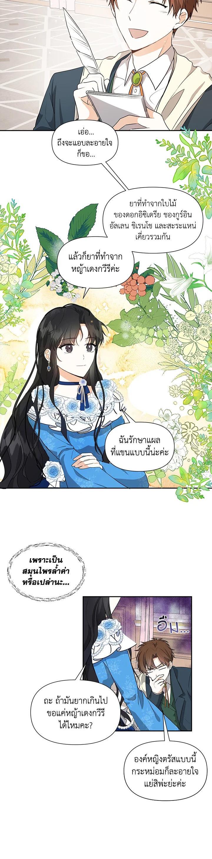Manga-lc-com อ่านมังงะ อ่านการ์ตูน ออนไลน์ ฟรี I Became the Wife of a Tragedy’s Main Lead ตอนที่ 1 2 3 4 5 6 7 8 9 10 11 12 13 14 ฟรี ไม่มีโฆษณา Manga-lc - อ่าน มังงะ อ่าน การ์ตูน ออนไลน์ อ่านมังงะ ฟรี