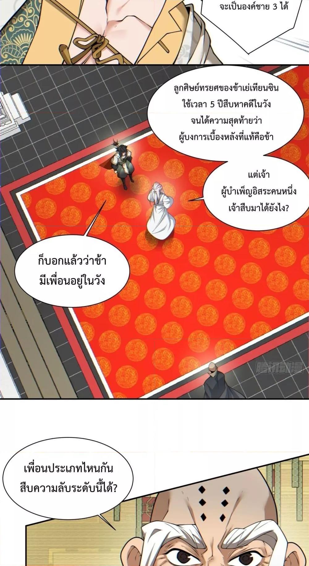 Manga-lc-com อ่านมังงะ อ่านการ์ตูน ออนไลน์ ฟรี My Disciples Are All Big Villains ตอนที่ 1 2 3 4 5 6 7 8 9 10 11 12 13 14 ฟรี ไม่มีโฆษณา Manga-lc - อ่าน มังงะ อ่าน การ์ตูน ออนไลน์ อ่านมังงะ ฟรี