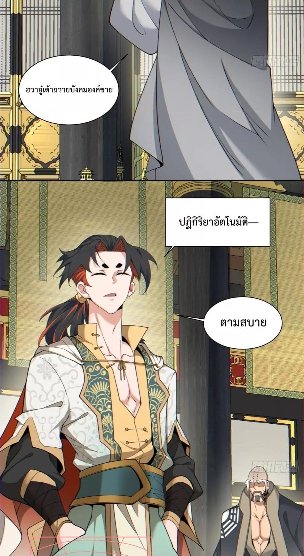 Manga-lc-com อ่านมังงะ อ่านการ์ตูน ออนไลน์ ฟรี My Disciples Are All Big Villains ตอนที่ 1 2 3 4 5 6 7 8 9 10 11 12 13 14 ฟรี ไม่มีโฆษณา Manga-lc - อ่าน มังงะ อ่าน การ์ตูน ออนไลน์ อ่านมังงะ ฟรี