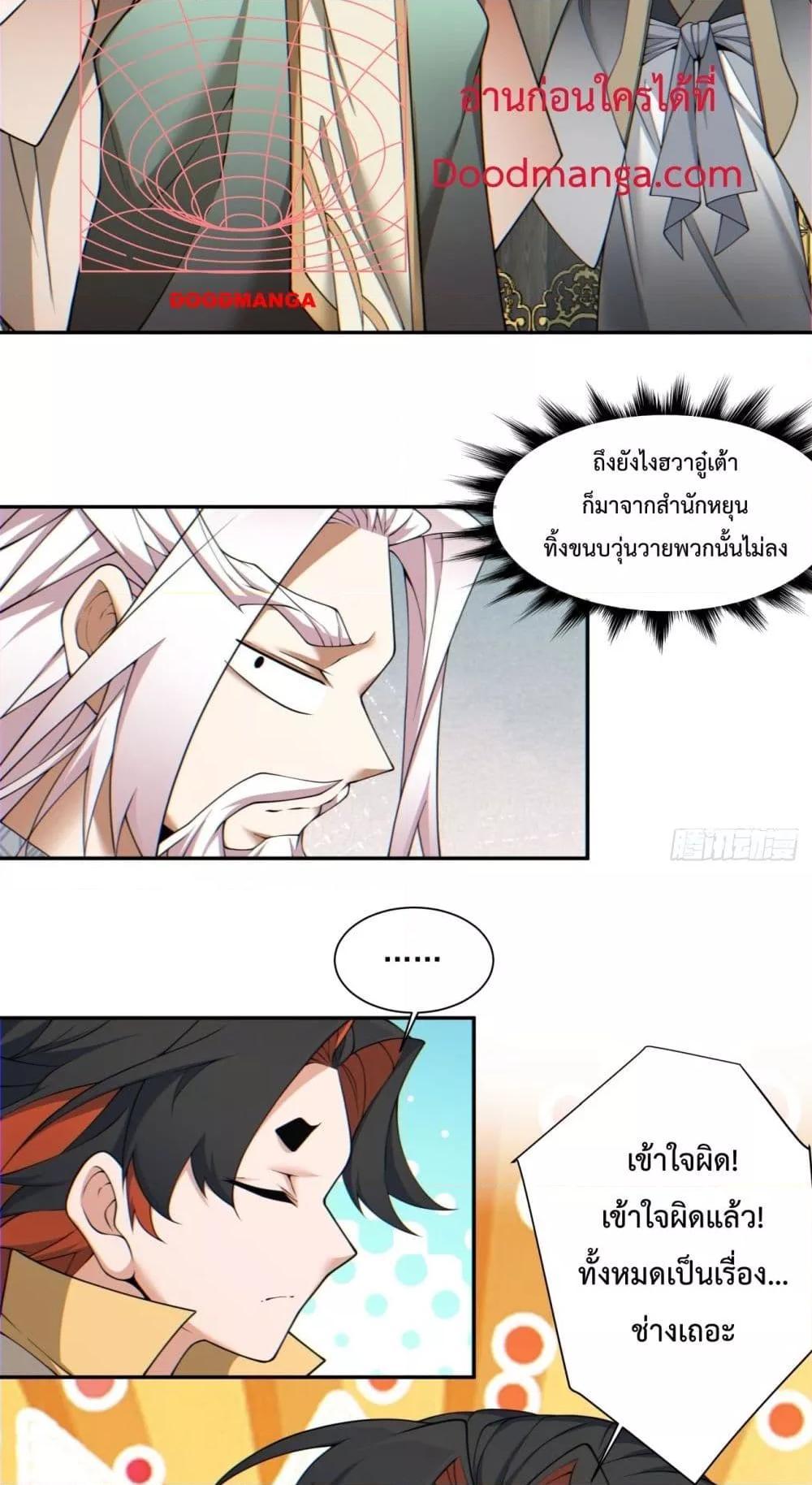 Manga-lc-com อ่านมังงะ อ่านการ์ตูน ออนไลน์ ฟรี My Disciples Are All Big Villains ตอนที่ 1 2 3 4 5 6 7 8 9 10 11 12 13 14 ฟรี ไม่มีโฆษณา Manga-lc - อ่าน มังงะ อ่าน การ์ตูน ออนไลน์ อ่านมังงะ ฟรี