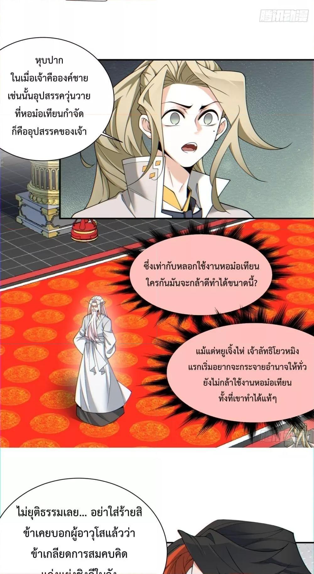 Manga-lc-com อ่านมังงะ อ่านการ์ตูน ออนไลน์ ฟรี My Disciples Are All Big Villains ตอนที่ 1 2 3 4 5 6 7 8 9 10 11 12 13 14 ฟรี ไม่มีโฆษณา Manga-lc - อ่าน มังงะ อ่าน การ์ตูน ออนไลน์ อ่านมังงะ ฟรี