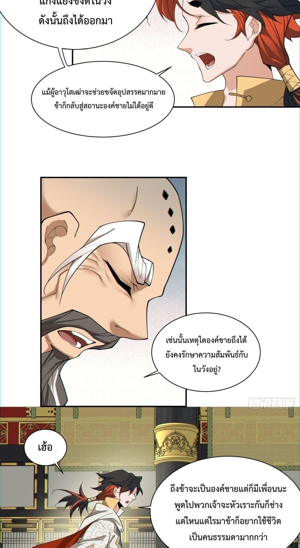 Manga-lc-com อ่านมังงะ อ่านการ์ตูน ออนไลน์ ฟรี My Disciples Are All Big Villains ตอนที่ 1 2 3 4 5 6 7 8 9 10 11 12 13 14 ฟรี ไม่มีโฆษณา Manga-lc - อ่าน มังงะ อ่าน การ์ตูน ออนไลน์ อ่านมังงะ ฟรี