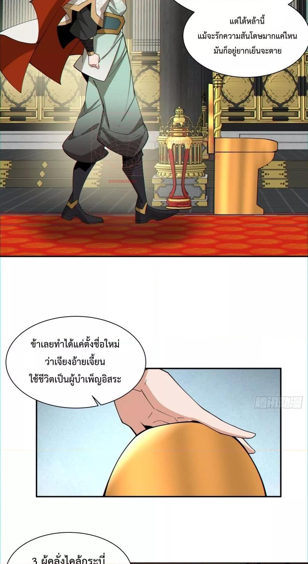 Manga-lc-com อ่านมังงะ อ่านการ์ตูน ออนไลน์ ฟรี My Disciples Are All Big Villains ตอนที่ 1 2 3 4 5 6 7 8 9 10 11 12 13 14 ฟรี ไม่มีโฆษณา Manga-lc - อ่าน มังงะ อ่าน การ์ตูน ออนไลน์ อ่านมังงะ ฟรี
