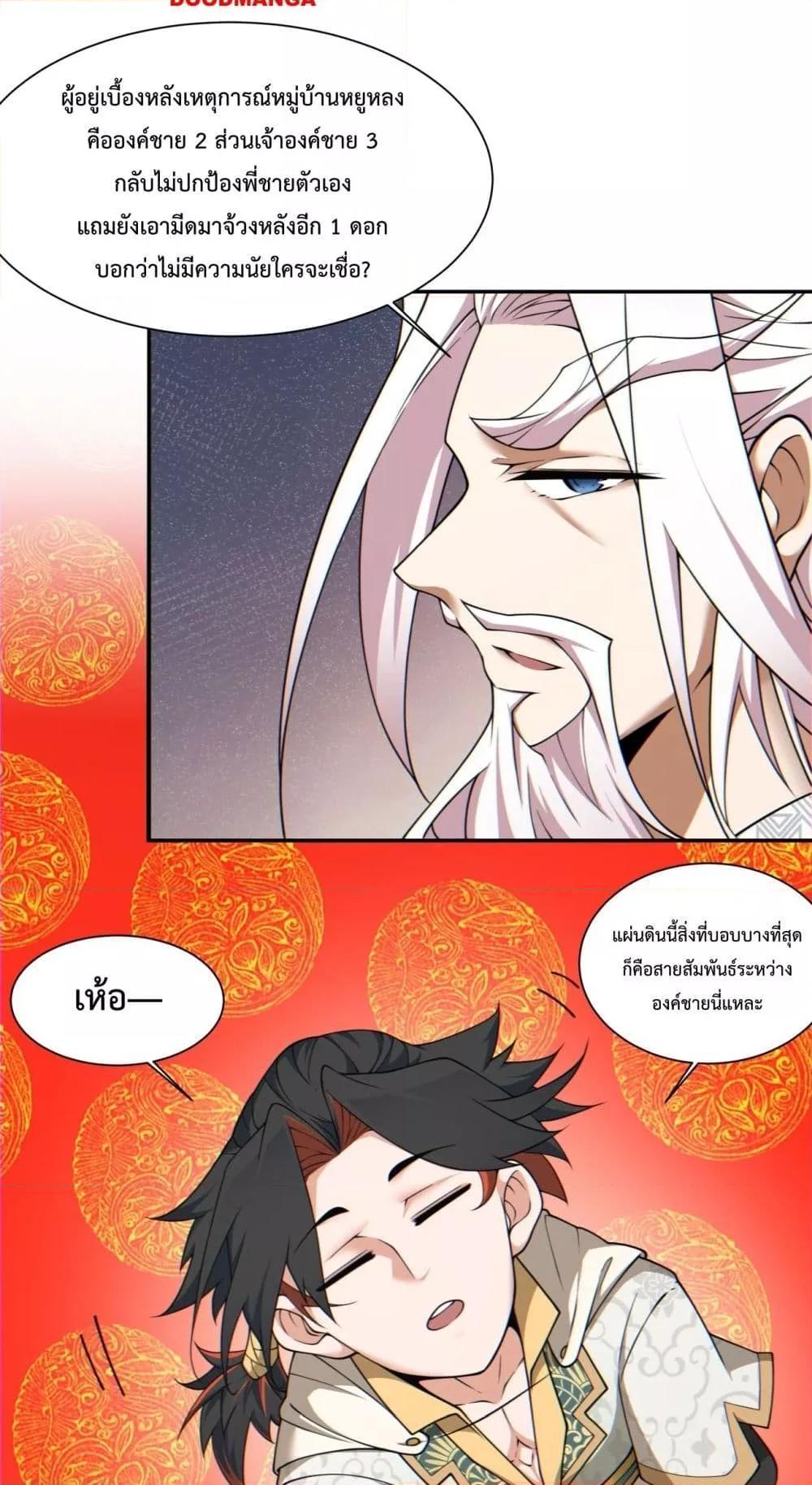 Manga-lc-com อ่านมังงะ อ่านการ์ตูน ออนไลน์ ฟรี My Disciples Are All Big Villains ตอนที่ 1 2 3 4 5 6 7 8 9 10 11 12 13 14 ฟรี ไม่มีโฆษณา Manga-lc - อ่าน มังงะ อ่าน การ์ตูน ออนไลน์ อ่านมังงะ ฟรี