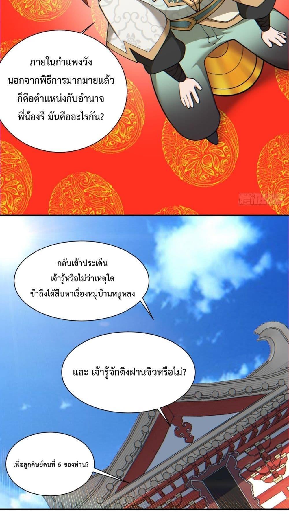 Manga-lc-com อ่านมังงะ อ่านการ์ตูน ออนไลน์ ฟรี My Disciples Are All Big Villains ตอนที่ 1 2 3 4 5 6 7 8 9 10 11 12 13 14 ฟรี ไม่มีโฆษณา Manga-lc - อ่าน มังงะ อ่าน การ์ตูน ออนไลน์ อ่านมังงะ ฟรี