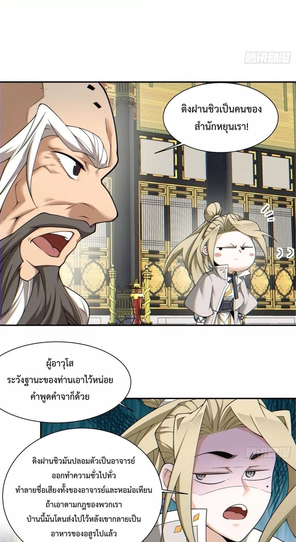 Manga-lc-com อ่านมังงะ อ่านการ์ตูน ออนไลน์ ฟรี My Disciples Are All Big Villains ตอนที่ 1 2 3 4 5 6 7 8 9 10 11 12 13 14 ฟรี ไม่มีโฆษณา Manga-lc - อ่าน มังงะ อ่าน การ์ตูน ออนไลน์ อ่านมังงะ ฟรี