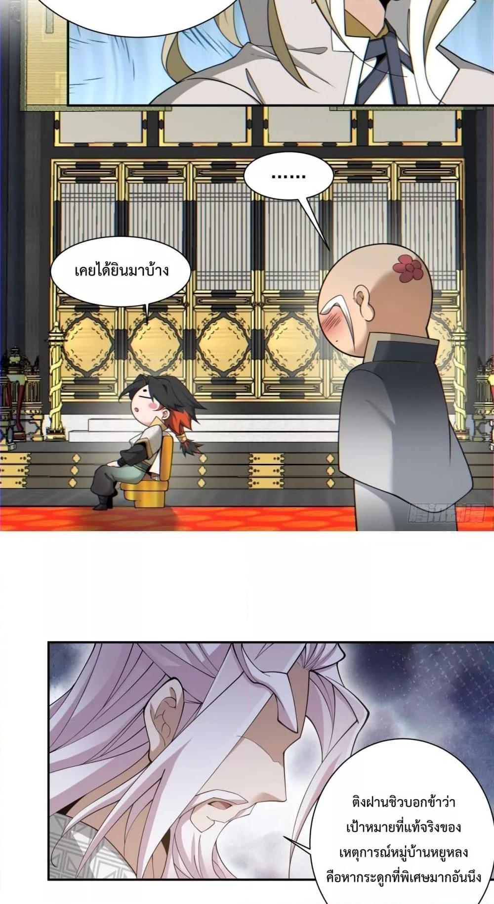 Manga-lc-com อ่านมังงะ อ่านการ์ตูน ออนไลน์ ฟรี My Disciples Are All Big Villains ตอนที่ 1 2 3 4 5 6 7 8 9 10 11 12 13 14 ฟรี ไม่มีโฆษณา Manga-lc - อ่าน มังงะ อ่าน การ์ตูน ออนไลน์ อ่านมังงะ ฟรี