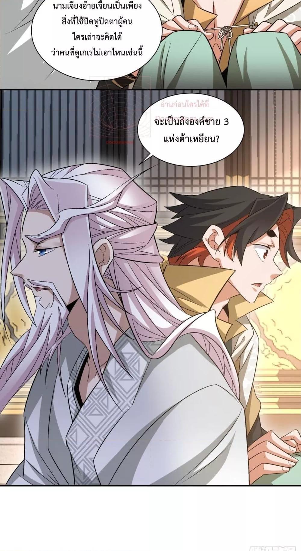 Manga-lc-com อ่านมังงะ อ่านการ์ตูน ออนไลน์ ฟรี My Disciples Are All Big Villains ตอนที่ 1 2 3 4 5 6 7 8 9 10 11 12 13 14 ฟรี ไม่มีโฆษณา Manga-lc - อ่าน มังงะ อ่าน การ์ตูน ออนไลน์ อ่านมังงะ ฟรี