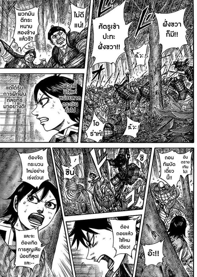 Manga-lc-com อ่านมังงะ อ่านการ์ตูน ออนไลน์ ฟรี Kingdom ตอนที่ 1 2 3 4 5 6 7 8 9 10 11 12 13 14 ฟรี ไม่มีโฆษณา Manga-lc - อ่าน มังงะ อ่าน การ์ตูน ออนไลน์ อ่านมังงะ ฟรี