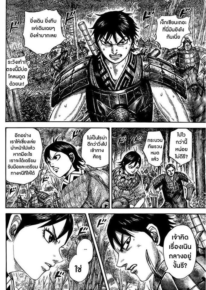 Manga-lc-com อ่านมังงะ อ่านการ์ตูน ออนไลน์ ฟรี Kingdom ตอนที่ 1 2 3 4 5 6 7 8 9 10 11 12 13 14 ฟรี ไม่มีโฆษณา Manga-lc - อ่าน มังงะ อ่าน การ์ตูน ออนไลน์ อ่านมังงะ ฟรี