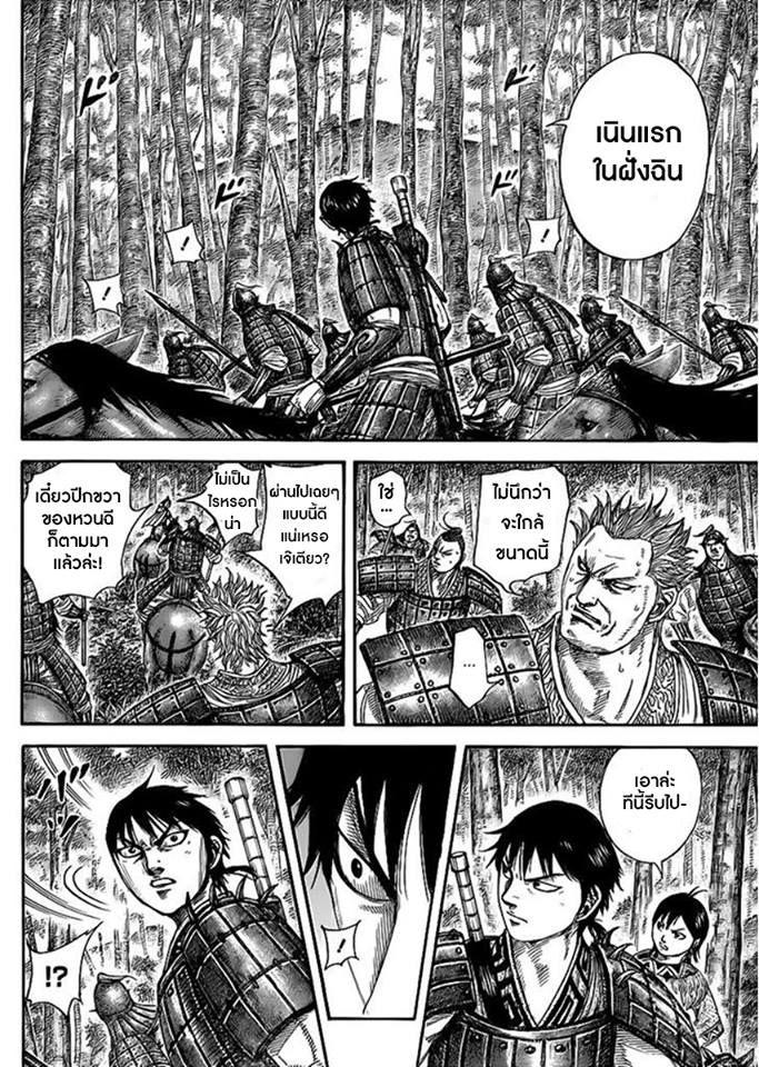 Manga-lc-com อ่านมังงะ อ่านการ์ตูน ออนไลน์ ฟรี Kingdom ตอนที่ 1 2 3 4 5 6 7 8 9 10 11 12 13 14 ฟรี ไม่มีโฆษณา Manga-lc - อ่าน มังงะ อ่าน การ์ตูน ออนไลน์ อ่านมังงะ ฟรี