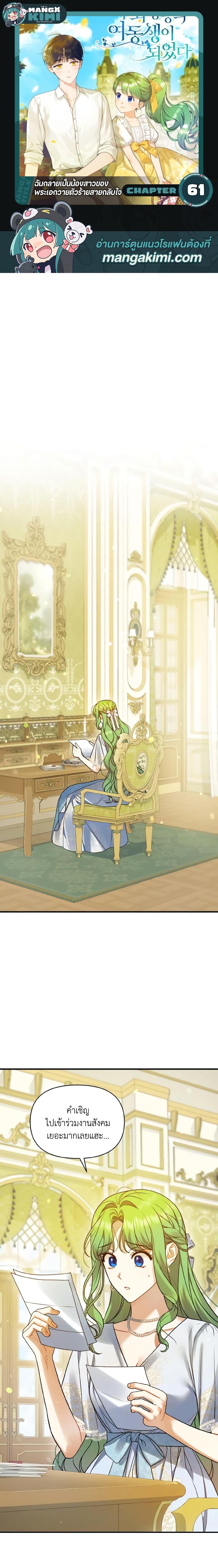 Manga-lc-com อ่านมังงะ อ่านการ์ตูน ออนไลน์ ฟรี I Became The Younger Sister Of A Regretful Obsessive Male Lead ตอนที่ 1 2 3 4 5 6 7 8 9 10 11 12 13 14 ฟรี ไม่มีโฆษณา Manga-lc - อ่าน มังงะ อ่าน การ์ตูน ออนไลน์ อ่านมังงะ ฟรี