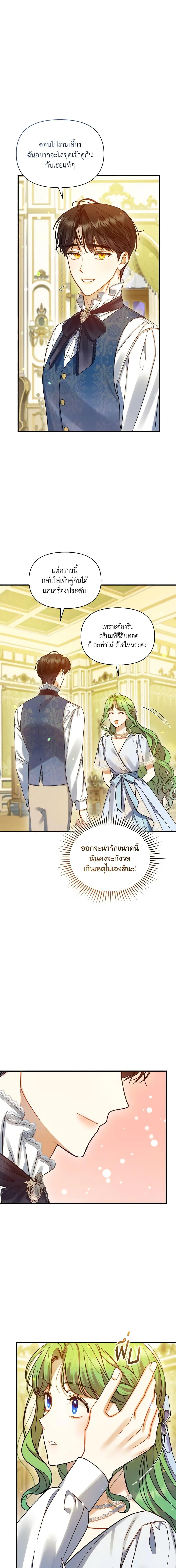 Manga-lc-com อ่านมังงะ อ่านการ์ตูน ออนไลน์ ฟรี I Became The Younger Sister Of A Regretful Obsessive Male Lead ตอนที่ 1 2 3 4 5 6 7 8 9 10 11 12 13 14 ฟรี ไม่มีโฆษณา Manga-lc - อ่าน มังงะ อ่าน การ์ตูน ออนไลน์ อ่านมังงะ ฟรี