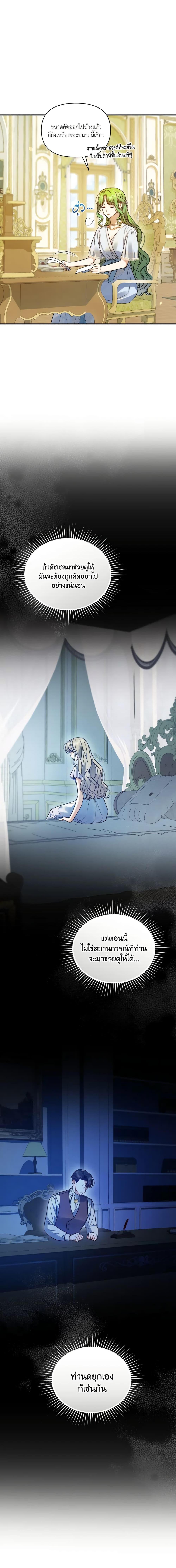 Manga-lc-com อ่านมังงะ อ่านการ์ตูน ออนไลน์ ฟรี I Became The Younger Sister Of A Regretful Obsessive Male Lead ตอนที่ 1 2 3 4 5 6 7 8 9 10 11 12 13 14 ฟรี ไม่มีโฆษณา Manga-lc - อ่าน มังงะ อ่าน การ์ตูน ออนไลน์ อ่านมังงะ ฟรี