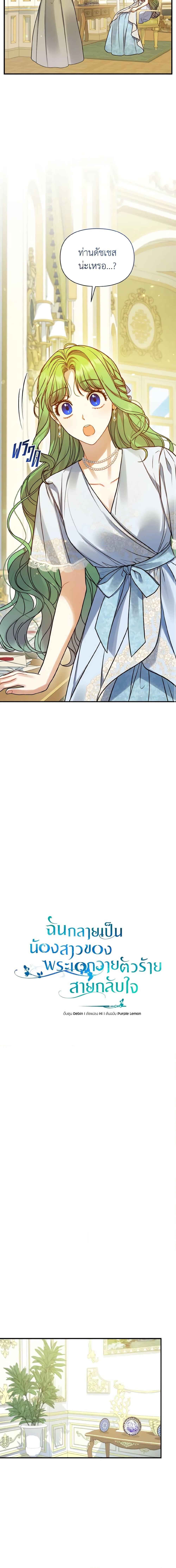 Manga-lc-com อ่านมังงะ อ่านการ์ตูน ออนไลน์ ฟรี I Became The Younger Sister Of A Regretful Obsessive Male Lead ตอนที่ 1 2 3 4 5 6 7 8 9 10 11 12 13 14 ฟรี ไม่มีโฆษณา Manga-lc - อ่าน มังงะ อ่าน การ์ตูน ออนไลน์ อ่านมังงะ ฟรี