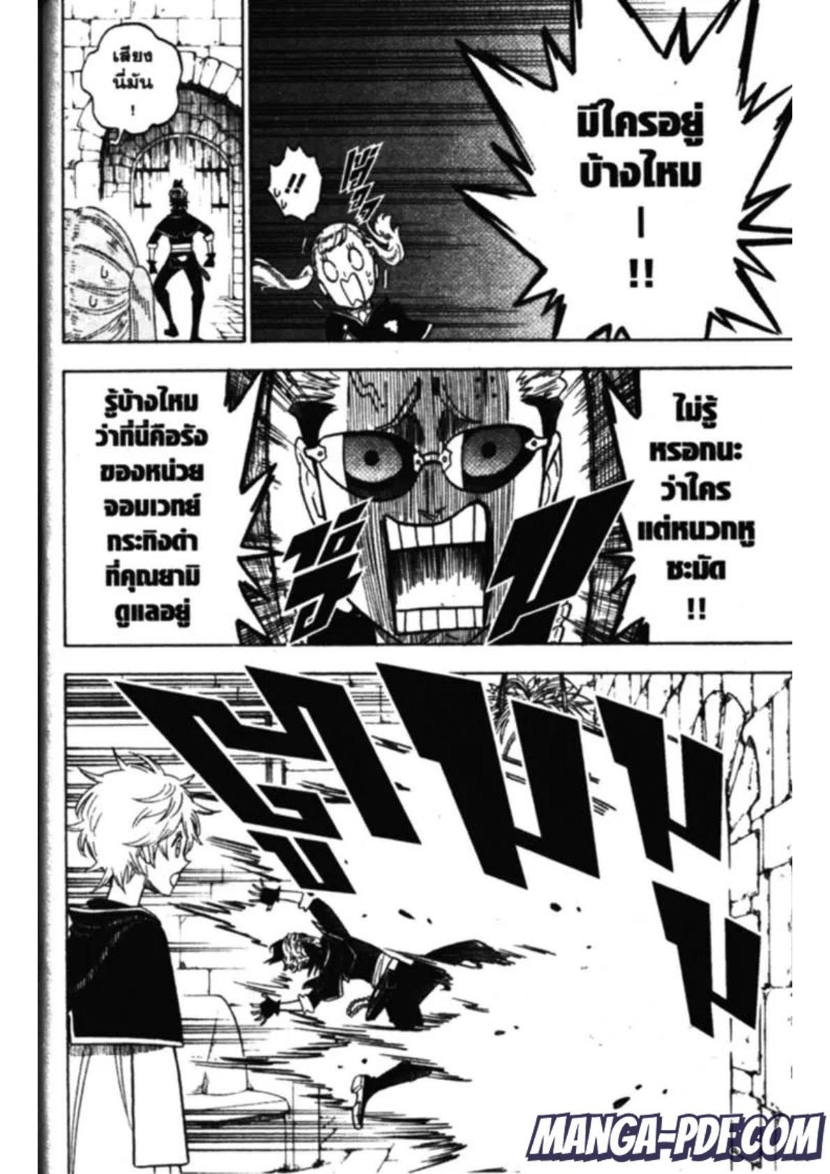 Manga-lc-com อ่านมังงะ อ่านการ์ตูน ออนไลน์ ฟรี Black Clover ตอนที่ 1 2 3 4 5 6 7 8 9 10 11 12 13 14 ฟรี ไม่มีโฆษณา Manga-lc - อ่าน มังงะ อ่าน การ์ตูน ออนไลน์ อ่านมังงะ ฟรี