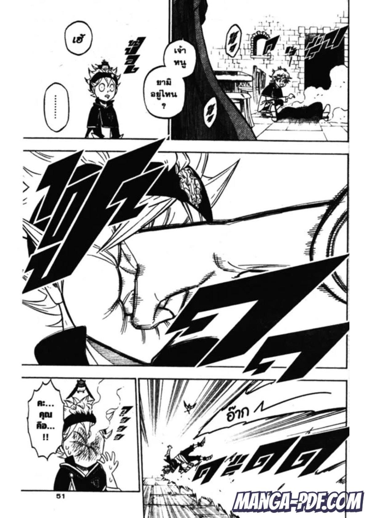 Manga-lc-com อ่านมังงะ อ่านการ์ตูน ออนไลน์ ฟรี Black Clover ตอนที่ 1 2 3 4 5 6 7 8 9 10 11 12 13 14 ฟรี ไม่มีโฆษณา Manga-lc - อ่าน มังงะ อ่าน การ์ตูน ออนไลน์ อ่านมังงะ ฟรี