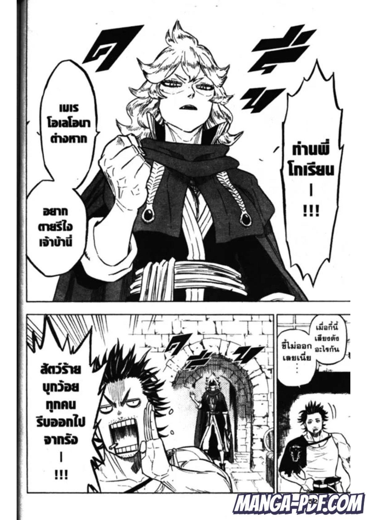 Manga-lc-com อ่านมังงะ อ่านการ์ตูน ออนไลน์ ฟรี Black Clover ตอนที่ 1 2 3 4 5 6 7 8 9 10 11 12 13 14 ฟรี ไม่มีโฆษณา Manga-lc - อ่าน มังงะ อ่าน การ์ตูน ออนไลน์ อ่านมังงะ ฟรี