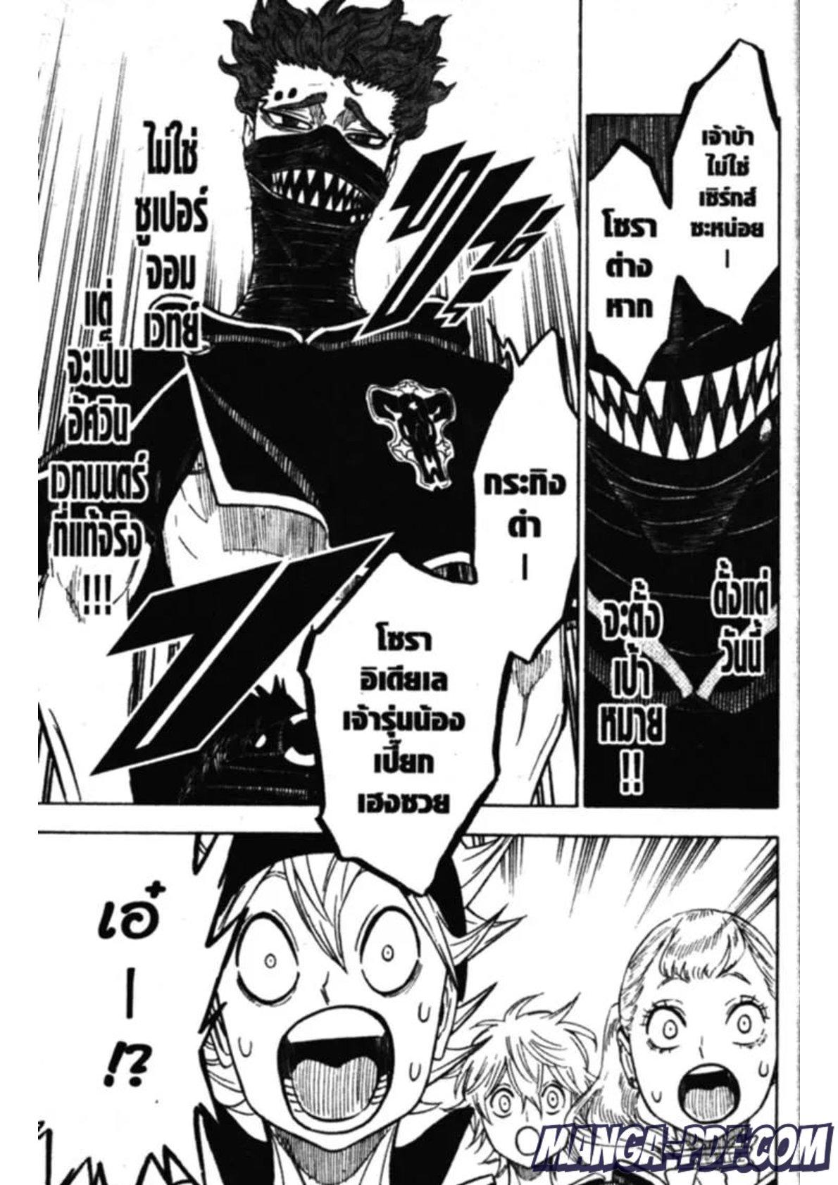 Manga-lc-com อ่านมังงะ อ่านการ์ตูน ออนไลน์ ฟรี Black Clover ตอนที่ 1 2 3 4 5 6 7 8 9 10 11 12 13 14 ฟรี ไม่มีโฆษณา Manga-lc - อ่าน มังงะ อ่าน การ์ตูน ออนไลน์ อ่านมังงะ ฟรี