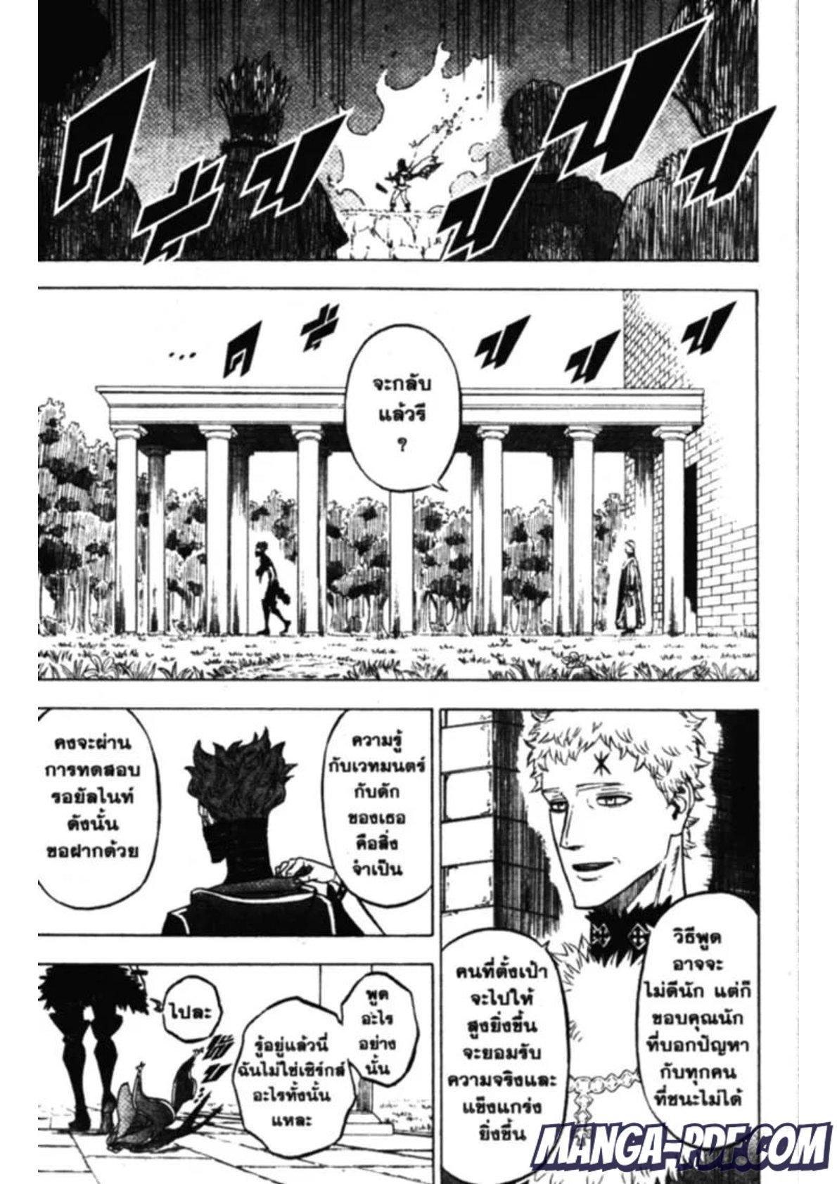 Manga-lc-com อ่านมังงะ อ่านการ์ตูน ออนไลน์ ฟรี Black Clover ตอนที่ 1 2 3 4 5 6 7 8 9 10 11 12 13 14 ฟรี ไม่มีโฆษณา Manga-lc - อ่าน มังงะ อ่าน การ์ตูน ออนไลน์ อ่านมังงะ ฟรี
