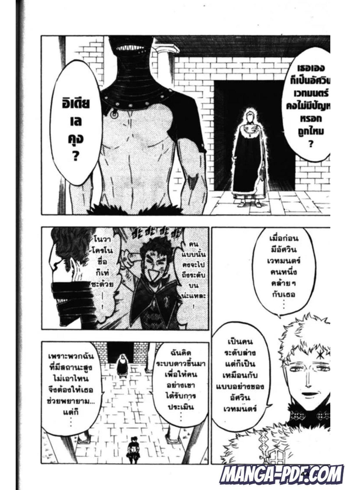 Manga-lc-com อ่านมังงะ อ่านการ์ตูน ออนไลน์ ฟรี Black Clover ตอนที่ 1 2 3 4 5 6 7 8 9 10 11 12 13 14 ฟรี ไม่มีโฆษณา Manga-lc - อ่าน มังงะ อ่าน การ์ตูน ออนไลน์ อ่านมังงะ ฟรี