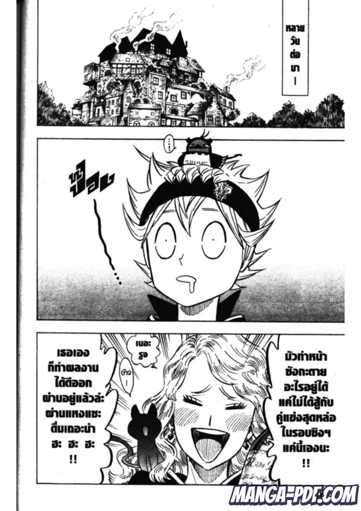 Manga-lc-com อ่านมังงะ อ่านการ์ตูน ออนไลน์ ฟรี Black Clover ตอนที่ 1 2 3 4 5 6 7 8 9 10 11 12 13 14 ฟรี ไม่มีโฆษณา Manga-lc - อ่าน มังงะ อ่าน การ์ตูน ออนไลน์ อ่านมังงะ ฟรี