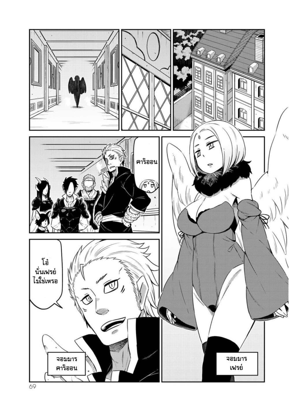 Manga-lc-com อ่านมังงะ อ่านการ์ตูน ออนไลน์ ฟรี Tenchura! Tensei Shitara Slime Datta Ken ตอนที่ 1 2 3 4 5 6 7 8 9 10 11 12 13 14 ฟรี ไม่มีโฆษณา Manga-lc - อ่าน มังงะ อ่าน การ์ตูน ออนไลน์ อ่านมังงะ ฟรี