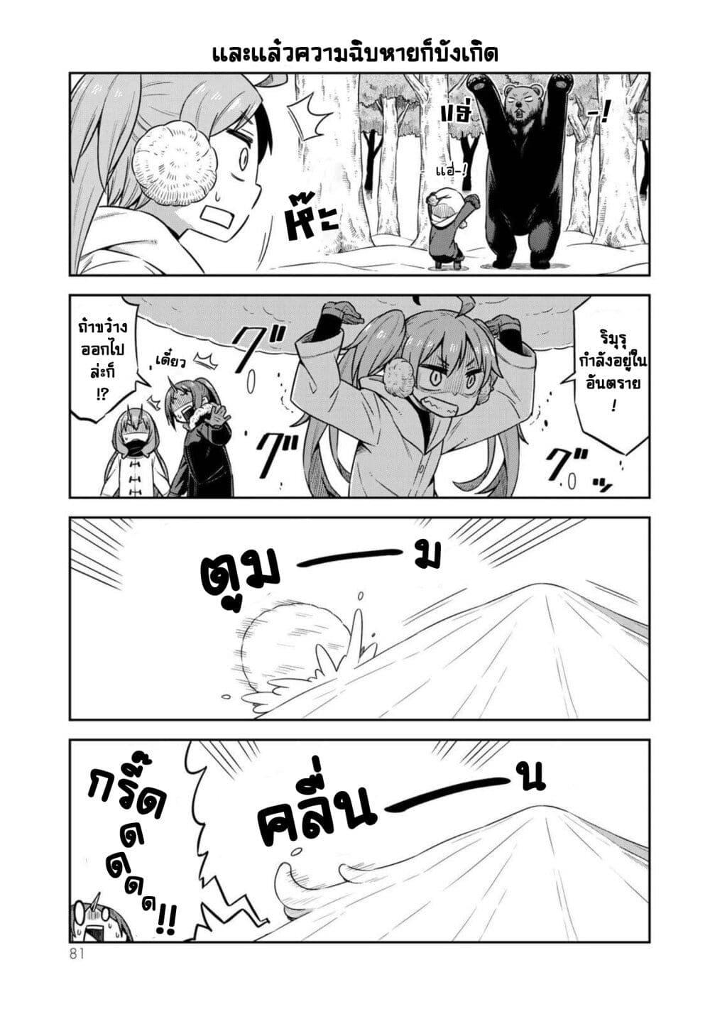 Manga-lc-com อ่านมังงะ อ่านการ์ตูน ออนไลน์ ฟรี Tenchura! Tensei Shitara Slime Datta Ken ตอนที่ 1 2 3 4 5 6 7 8 9 10 11 12 13 14 ฟรี ไม่มีโฆษณา Manga-lc - อ่าน มังงะ อ่าน การ์ตูน ออนไลน์ อ่านมังงะ ฟรี