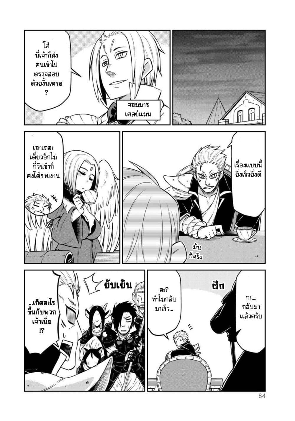 Manga-lc-com อ่านมังงะ อ่านการ์ตูน ออนไลน์ ฟรี Tenchura! Tensei Shitara Slime Datta Ken ตอนที่ 1 2 3 4 5 6 7 8 9 10 11 12 13 14 ฟรี ไม่มีโฆษณา Manga-lc - อ่าน มังงะ อ่าน การ์ตูน ออนไลน์ อ่านมังงะ ฟรี