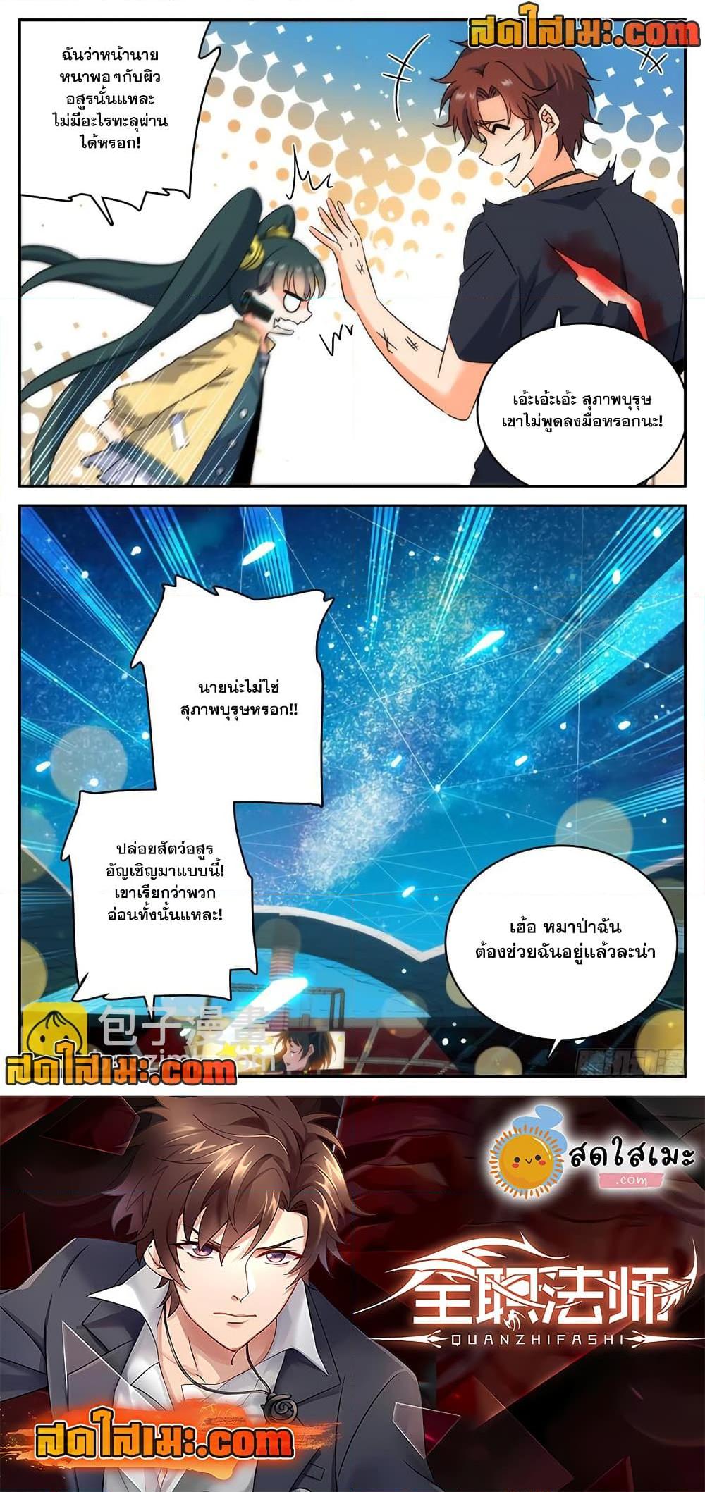 Manga-lc-com อ่านมังงะ อ่านการ์ตูน ออนไลน์ ฟรี Versatile Mage จอมเวทย์เต็มพิกัด ตอนที่ 1 2 3 4 5 6 7 8 9 10 11 12 13 14 ฟรี ไม่มีโฆษณา Manga-lc - อ่าน มังงะ อ่าน การ์ตูน ออนไลน์ อ่านมังงะ ฟรี