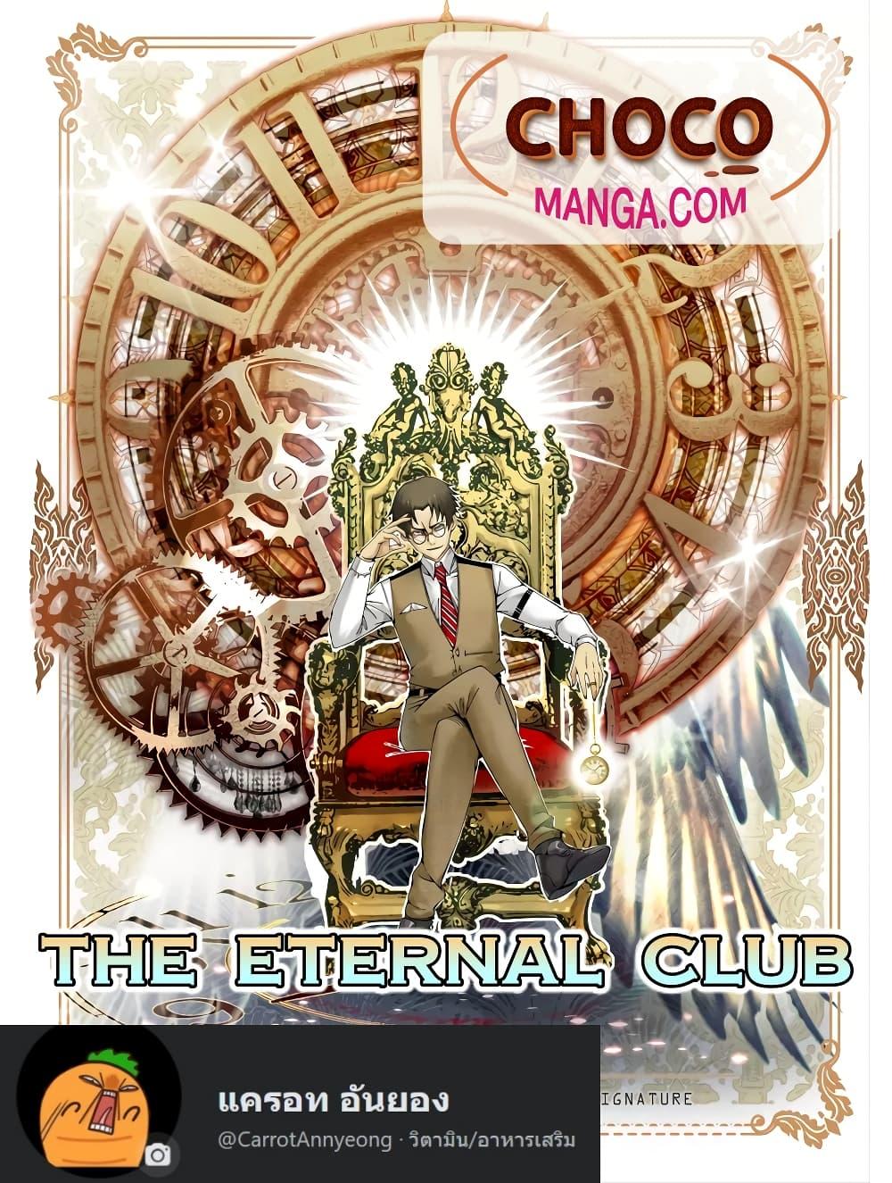 Manga-lc-com อ่านมังงะ อ่านการ์ตูน ออนไลน์ ฟรี TheEternalClu ตอนที่ 1 2 3 4 5 6 7 8 9 10 11 12 13 14 ฟรี ไม่มีโฆษณา Manga-lc - อ่าน มังงะ อ่าน การ์ตูน ออนไลน์ อ่านมังงะ ฟรี