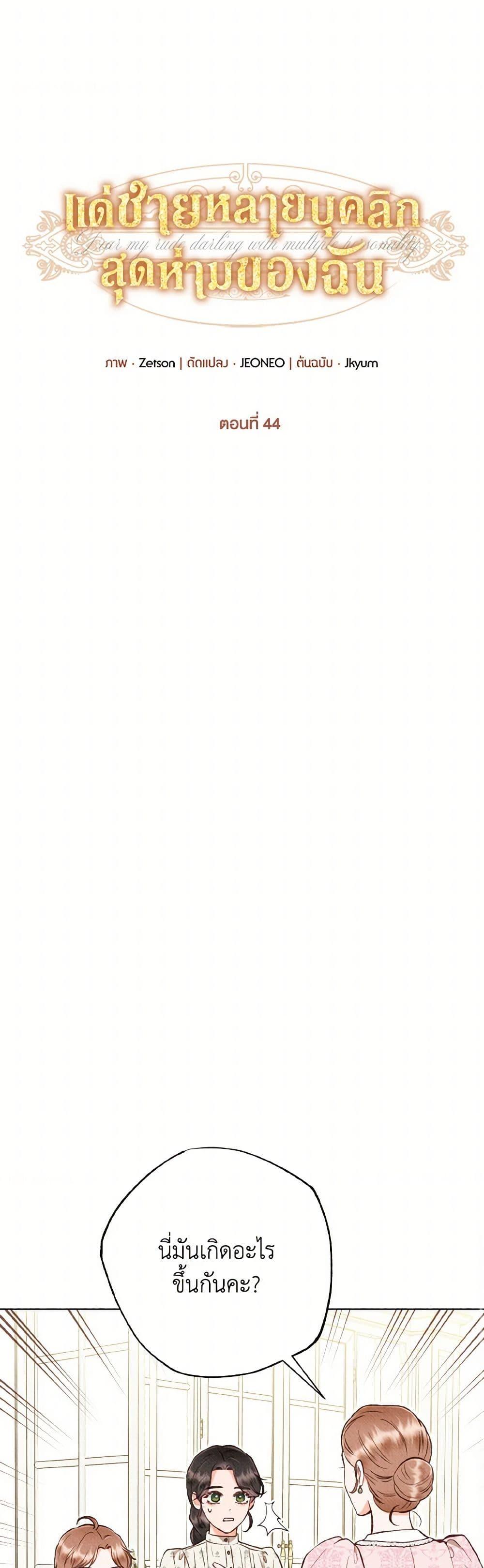 Manga-lc-com อ่านมังงะ อ่านการ์ตูน ออนไลน์ ฟรี Dear My Rude Darling With Multiple Personality ตอนที่ 1 2 3 4 5 6 7 8 9 10 11 12 13 14 ฟรี ไม่มีโฆษณา Manga-lc - อ่าน มังงะ อ่าน การ์ตูน ออนไลน์ อ่านมังงะ ฟรี