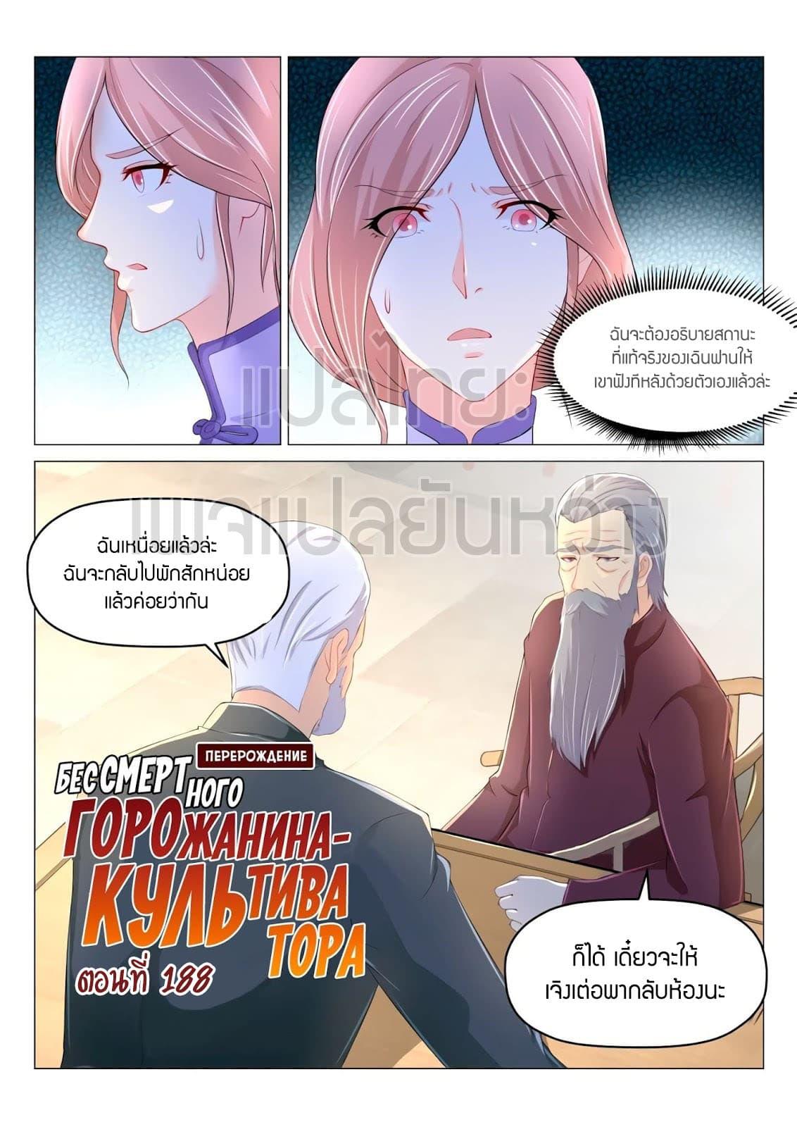 Manga-lc-com อ่านมังงะ อ่านการ์ตูน ออนไลน์ ฟรี Rebirth Of the Urban Immortal Cultivator ตอนที่ 1 2 3 4 5 6 7 8 9 10 11 12 13 14 ฟรี ไม่มีโฆษณา Manga-lc - อ่าน มังงะ อ่าน การ์ตูน ออนไลน์ อ่านมังงะ ฟรี