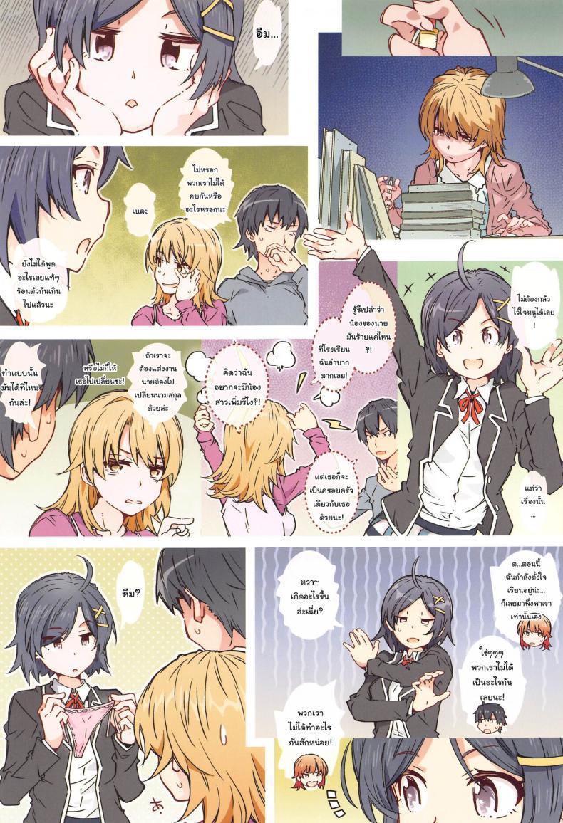 Doujin-Lc- อ่าน โดจิน มังฮวา เกาหลี ญี่ปุ่น จีน แปลไทย ขอมาอ่านหนังสือที่ห้องของนายหน่อยนะ (CT38) [RPG COMPANY 2 (Toumi Haruka)] HOME Ko tte Dou -Isshiki Iroha- (Yahari Ore no Seishun Love Come wa Machigatteiru) ตอนที่ 1 2 3 4 5 6 7 8 9 10 11 12 13 14 ฟรี ไม่มีโฆษณา อ่าน โดจิน Manhwa เกาหลี ญี่ปุ่น จีน เรามีครบ คัดมาให้เน้นๆ โดจิน 18+ รับประกันความฟินโดย  Doujin Lc